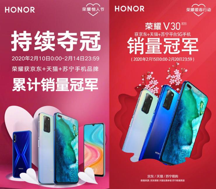 榮耀V30 Pro海外版發(fā)布，助力榮耀全球智慧全場景