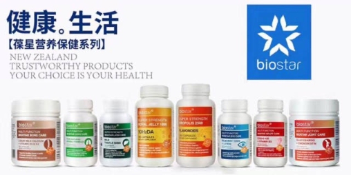 新西蘭biostar葆星源自營養(yǎng)科學，竭力打造上乘產(chǎn)品