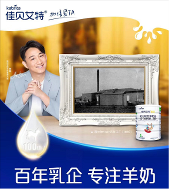 危險(xiǎn)！千萬別這么喂藥！佳貝艾特進(jìn)口羊奶粉教你正確喂藥小知識(shí)