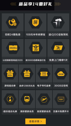 vivo天貓超級品牌日重磅來襲，iQOO3搶先買！