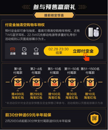 vivo天貓超級品牌日重磅來襲，iQOO3搶先買！