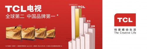 TCL官宣2020春季新品27日發(fā)布，三大亮點(diǎn)必看