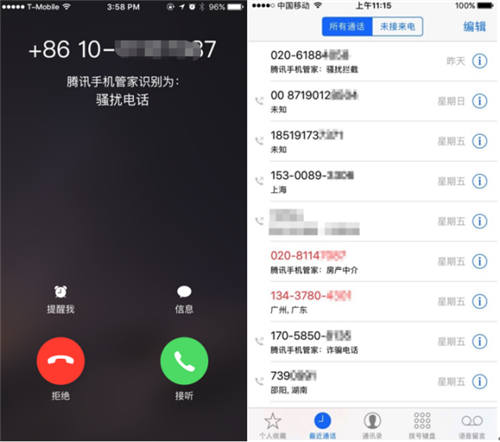 企業(yè)復(fù)工學(xué)校遠(yuǎn)程教學(xué)，騰訊手機(jī)管家提醒復(fù)工潮下暗藏騙局