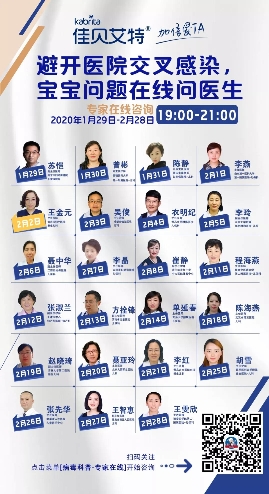 健康問題，在線問醫(yī)生，佳貝艾特給寶寶加倍守護