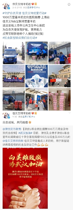 健康問題，在線問醫(yī)生，佳貝艾特給寶寶加倍守護