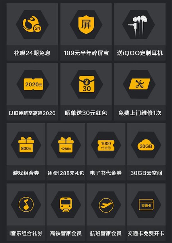 iQOO 3 正式發(fā)布，售價3598元起，天貓超級品牌日購機可享24期免息