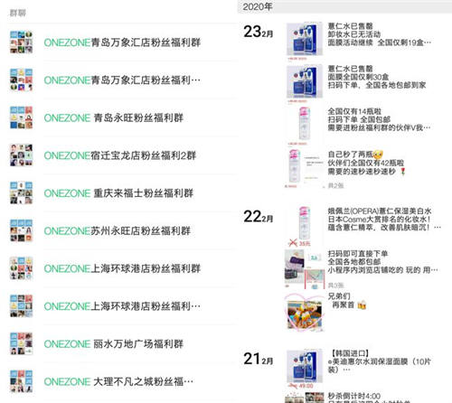 疫情開啟ONEZONE第二增長曲線，社群零售逆勢發(fā)力迎新機遇