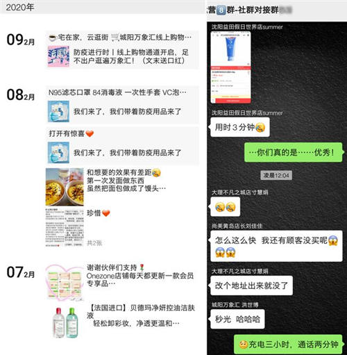 疫情開啟ONEZONE第二增長曲線，社群零售逆勢發(fā)力迎新機遇