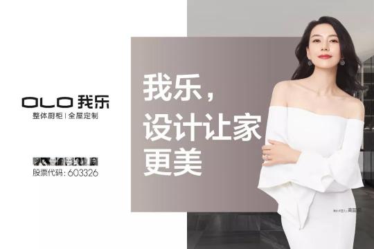 加盟我樂(lè)家居怎么樣？有加盟意向的都應(yīng)該認(rèn)真看看這些內(nèi)容！