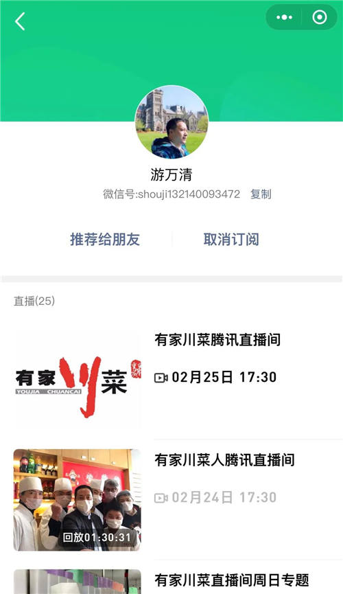 靠直播“自救”！看這家川菜餐廳是如何做到的？