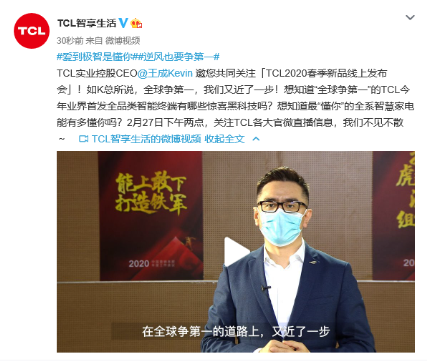 大動作!TCL將發(fā)布全品類智慧科技產品