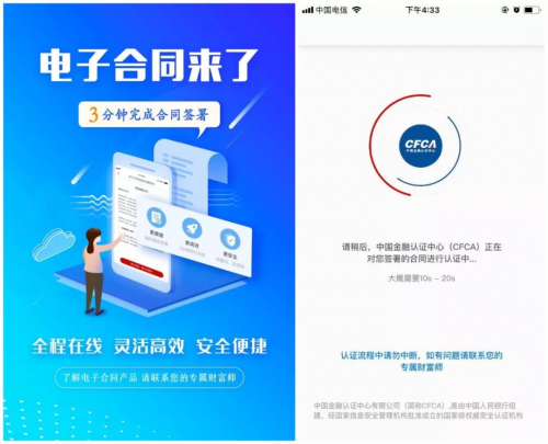 擁抱科技的力量 大唐財富始終“在線”