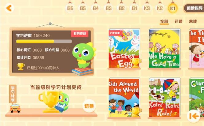 理科男爸爸：小孩子學(xué)英語興趣最重要，為此我比較了10款產(chǎn)品后選了小博士