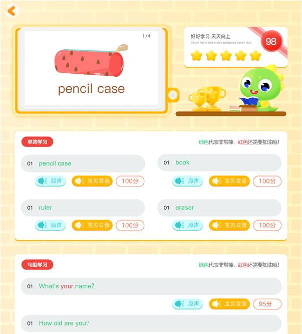 理科男爸爸：小孩子學(xué)英語興趣最重要，為此我比較了10款產(chǎn)品后選了小博士