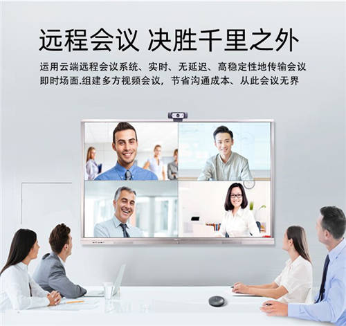助力企業(yè)線上辦公，視派智能會議平板買多少送多少！