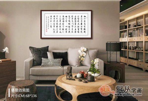 客廳裝飾畫(huà)掛什么好 李傳波書(shū)法智慧之選