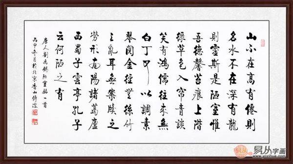 客廳裝飾畫(huà)掛什么好 李傳波書(shū)法智慧之選