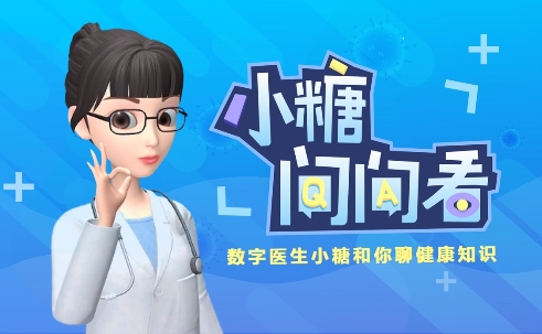商湯科技AI數(shù)字醫(yī)生登錄線上直播間，互動答疑普及公共健康知識