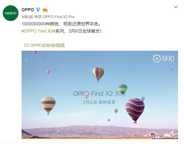 120Hz超感屏再添AI護(hù)眼，ColorOS 7助力Find X2更完美