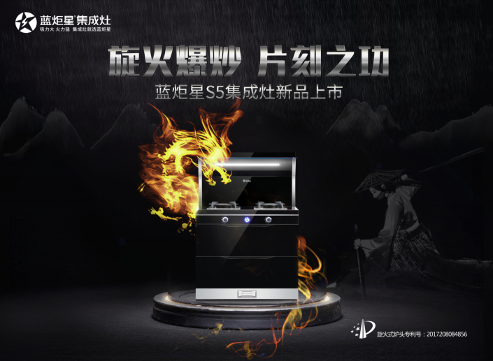 集成灶十大品牌，藍(lán)炬星S5消毒柜集成灶測評后竟然就。。。