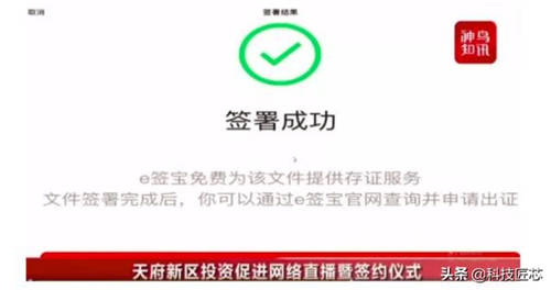 全國多地“云簽約”收獲大單，e簽寶助力屏對屏簽約