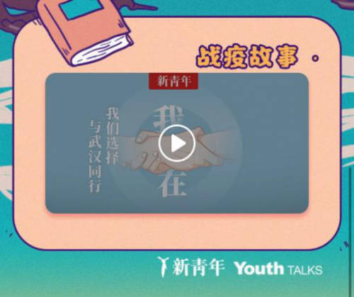 Soul聯(lián)合新青年工作室，共述戰(zhàn)“疫”故事