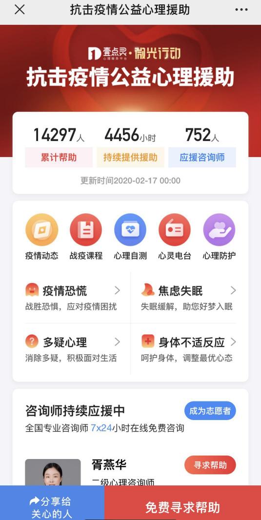“微光匯聚，沖破云霾”，壹點靈攜手100+暖心品牌同心抗疫