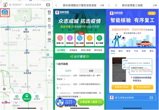 疫情期間商超營(yíng)業(yè)時(shí)間多有調(diào)整，出門(mén)前先查百度地圖避免跑空