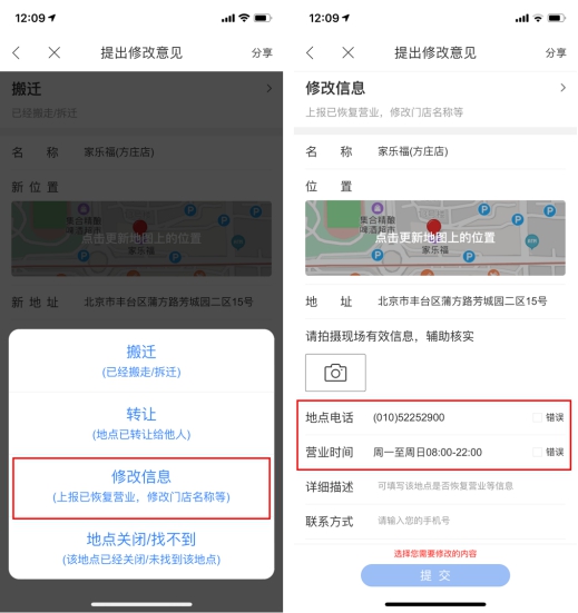 疫情期間商超營(yíng)業(yè)時(shí)間多有調(diào)整，出門(mén)前先查百度地圖避免跑空