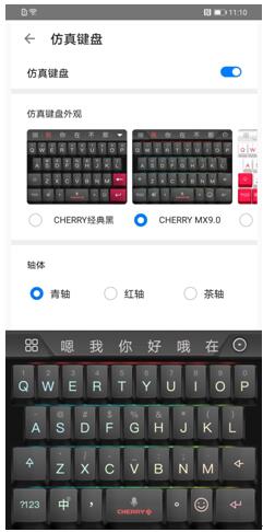 百度輸入法×Cherry×華為創(chuàng)造新科技 仿真鍵盤“硬核”打開疫期宅家正確姿勢