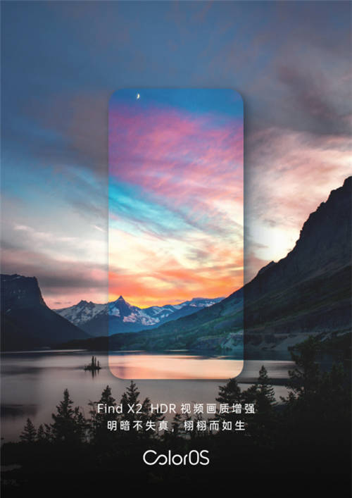 Find X2 屏幕殺手锏再曝光，配合 ColorOS 真感官覺醒