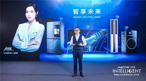 冰箱和洗衣機能有多健康智能？看TCL揭秘