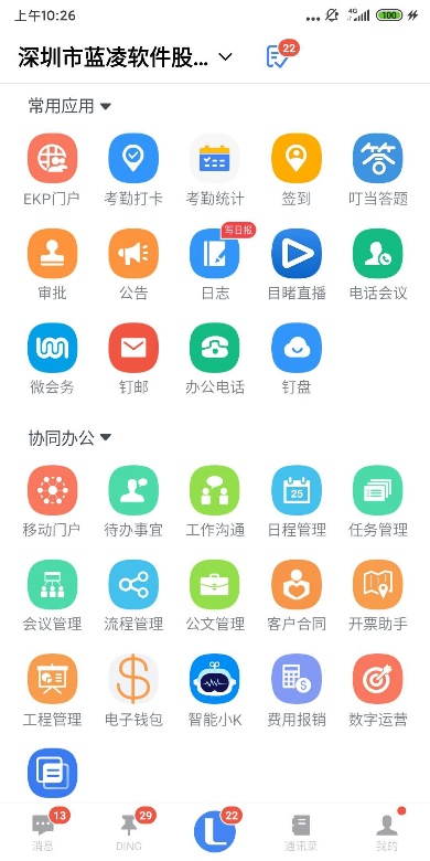 【逆境破局】藍(lán)凌12款辦公產(chǎn)品，企業(yè)選對(duì)復(fù)產(chǎn)提速80%