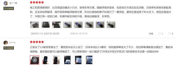 術(shù)業(yè)有專攻！為什么說訊飛翻譯機才是真正專業(yè)的翻譯機