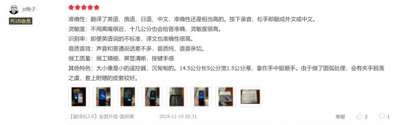 術(shù)業(yè)有專攻！為什么說訊飛翻譯機才是真正專業(yè)的翻譯機