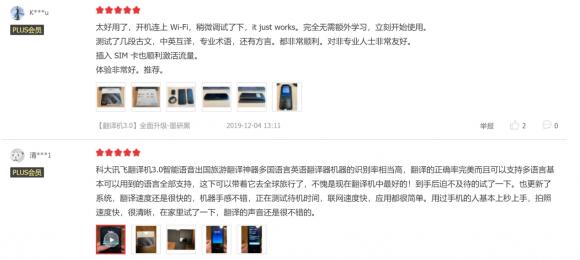 術(shù)業(yè)有專攻！為什么說訊飛翻譯機才是真正專業(yè)的翻譯機