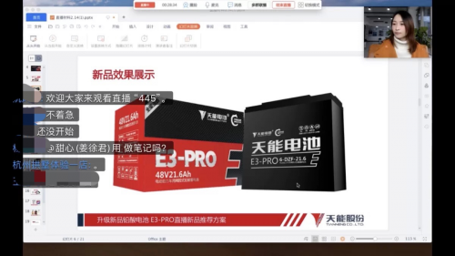 天能集團:釘釘“無接觸考勤”展現(xiàn)數(shù)字化免疫力