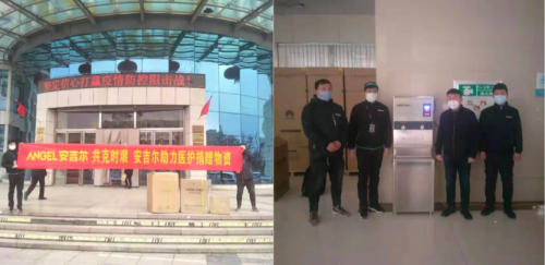 安吉爾步履不停 為天津、菏澤多家醫(yī)院捐贈(zèng)抗毒抑菌直飲水設(shè)備
