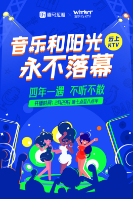 喜馬拉雅打造云上KTV，李行亮、陳鴻宇、阿朵將齊聚直播間一同嗨翻天