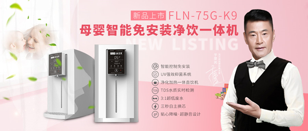 凈水器十大品牌法蘭尼，過(guò)濾抑菌雙保險(xiǎn)居家飲水不發(fā)愁