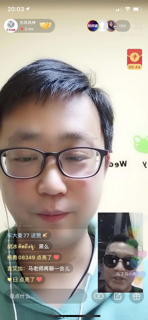 東風風神高管快手直播首秀，“一碗熱干面” 熱度持續(xù)第一