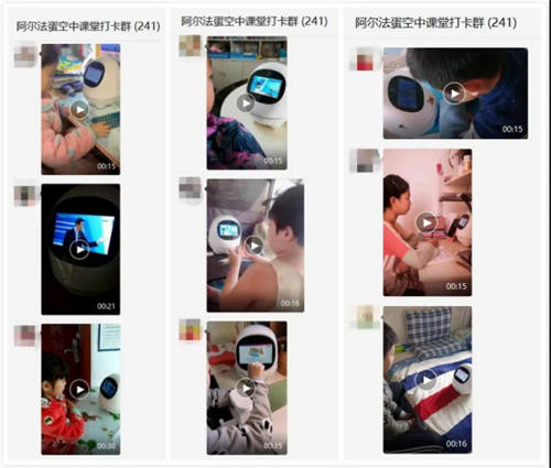 聽空中課堂，還有福利拿？阿爾法蛋打卡活動就可以！