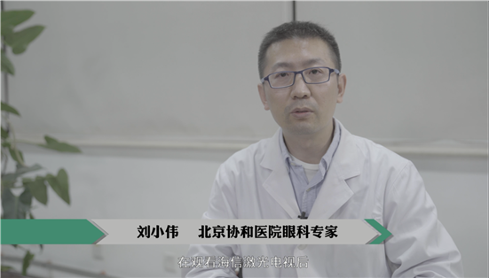 為何一線城市學(xué)生用電視上網(wǎng)課？眼科專家有話說