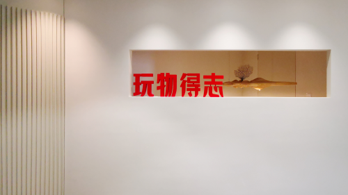 買文玩哪個(gè)平臺(tái)好？玩物得志讓你體驗(yàn)收藏樂(lè)趣