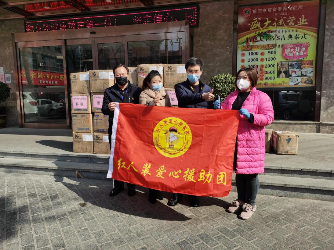 2020年紅人裝為抗擊疫情，捐贈愛心物資及善款100萬余
