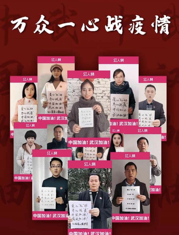 2020年紅人裝為抗擊疫情，捐贈愛心物資及善款100萬余