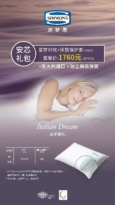 美眠先行，Simmons席夢(mèng)思與您共度戰(zhàn)“疫”