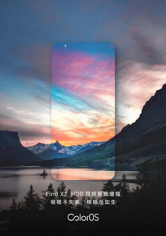 OPPO Find X2發(fā)布在即，ColorOS AI自適應(yīng)護(hù)眼加持