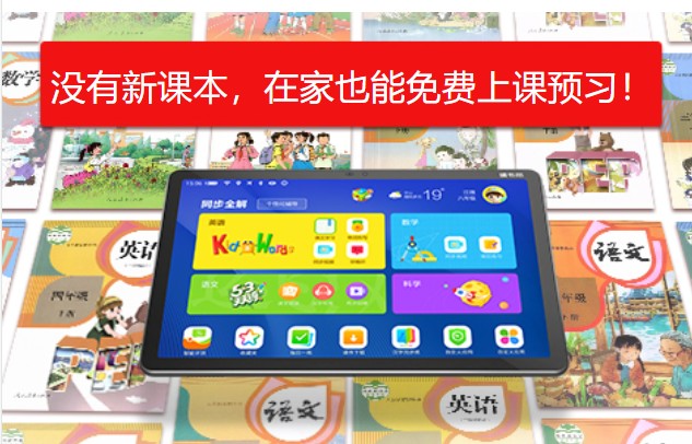 停課不停學(xué)，讀書郎出爐新學(xué)期學(xué)霸養(yǎng)成秘籍