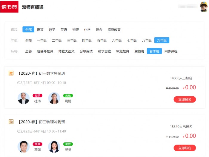 讀書(shū)郎學(xué)生篇——疫情期間，學(xué)霸是怎么養(yǎng)成的？